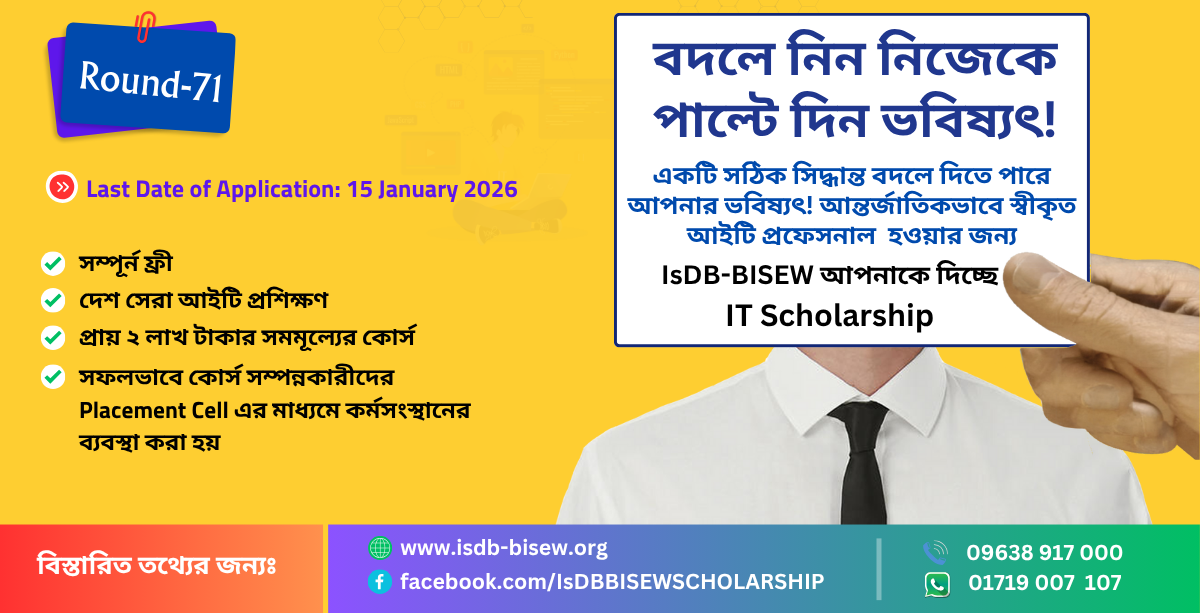 Intake Notice for IT Scholarship Programme