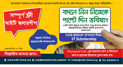 Intake Notice for IT Scholarship Programme, Round-54