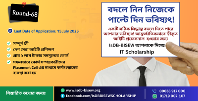 Intake Notice for IT Scholarship Programme, Round-68