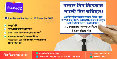 Intake Notice: IT Scholarship Program - Round 70