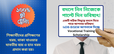 Intake Notice: Vocational Training Programme (Round-41)