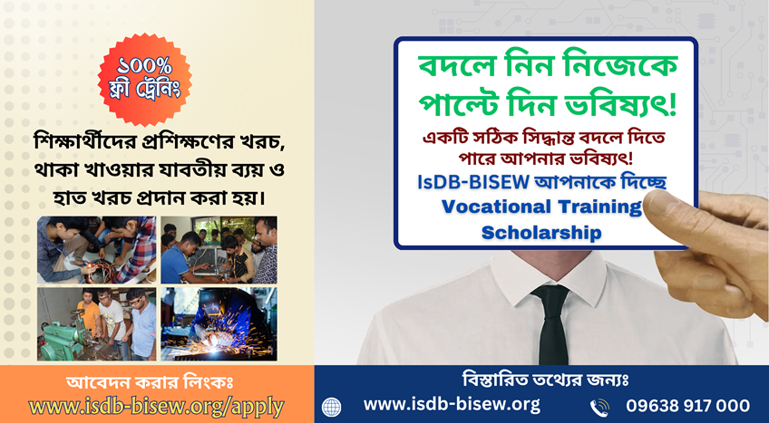 Intake Notice for Vocational Training Program