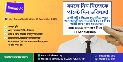 Intake Notice for IT Scholarship Programme, Round-69