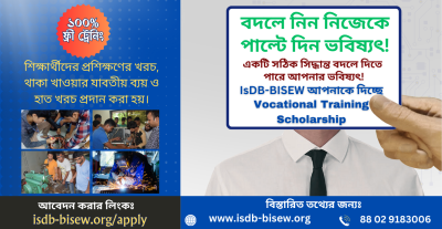 Intake Notice: IsDB-BISEW Vocational Training Program (Round-37)